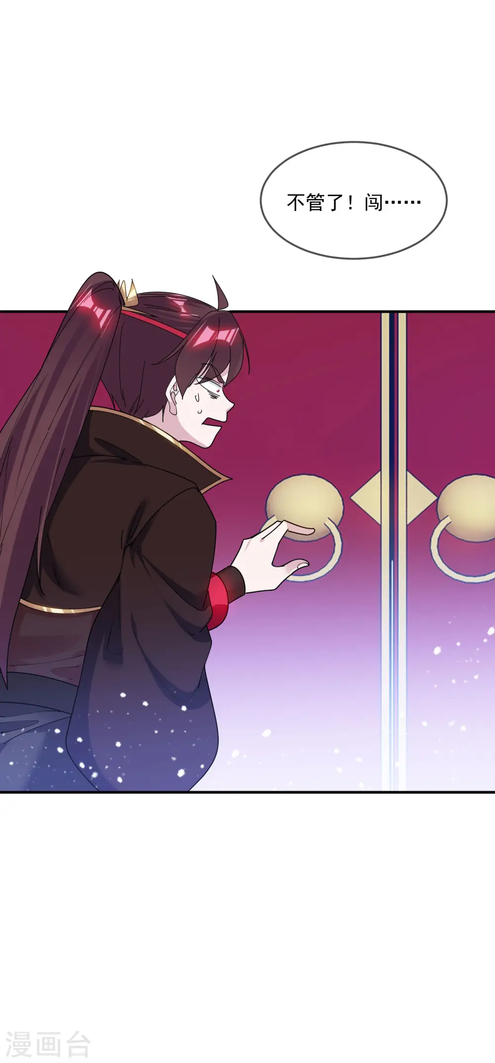 第213话 君问归期未有期 第18页