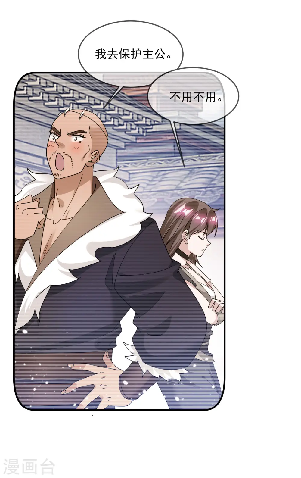 第213话 君问归期未有期 第27页