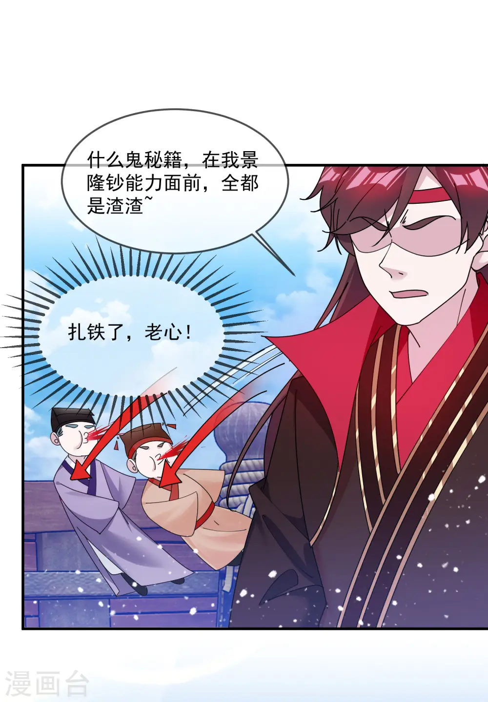 第212话 为所欲为 第15页