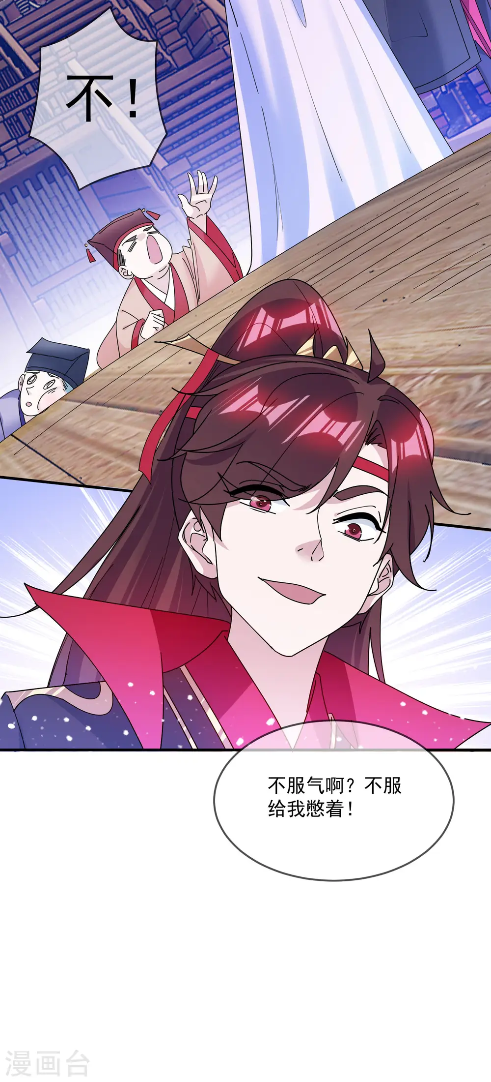 第212话 为所欲为 第22页