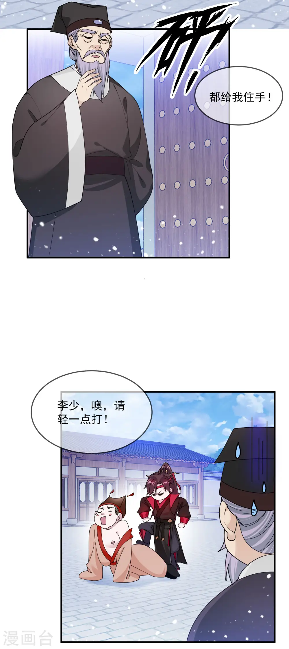 第209话 超级路痴 第5页