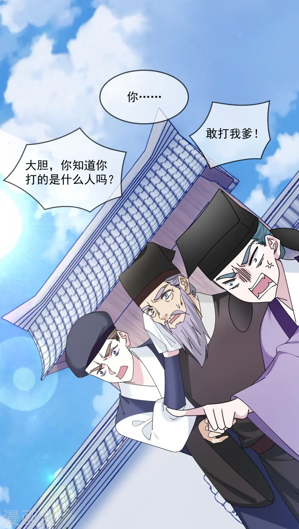 第209话 超级路痴 第11页