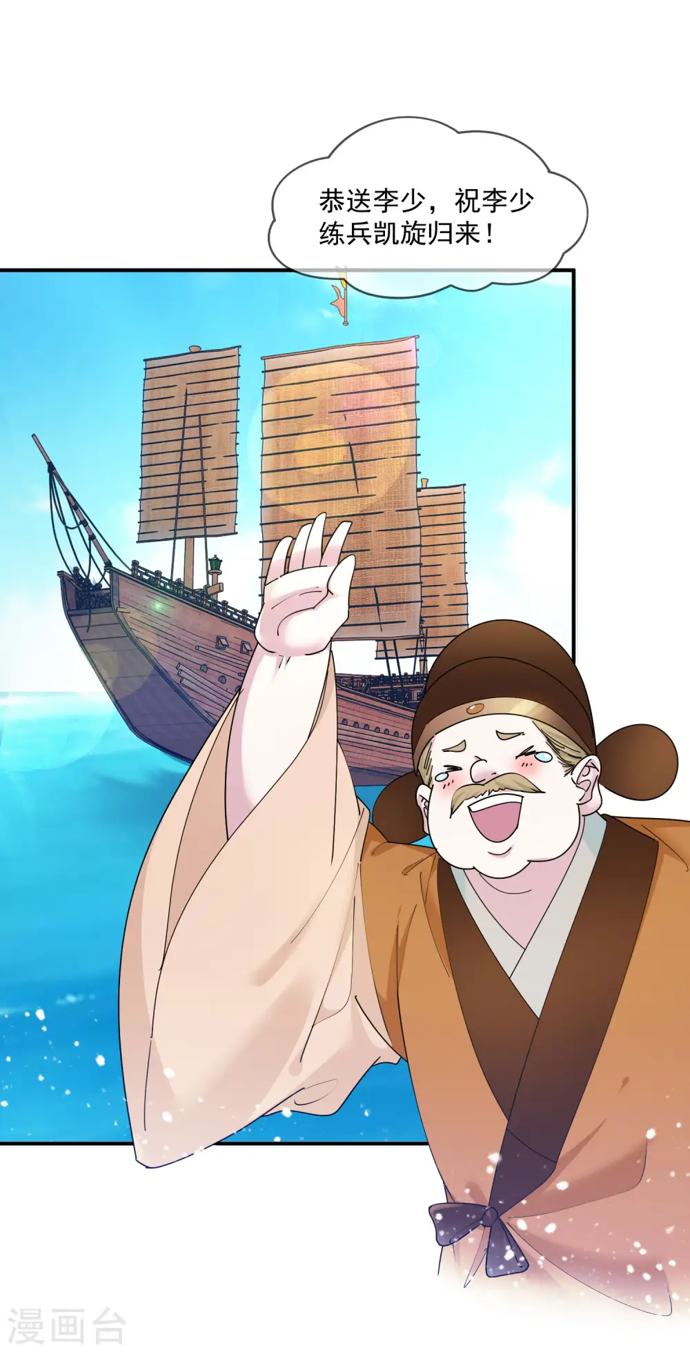 第211话 左右为难 第2页