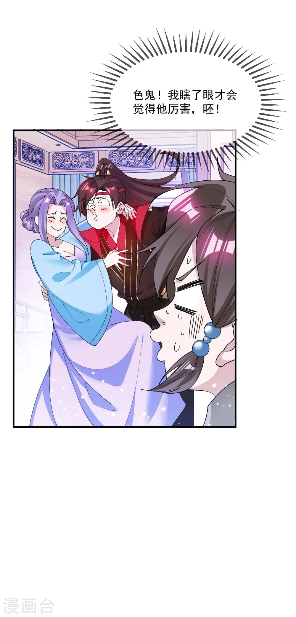 第211话 左右为难 第10页