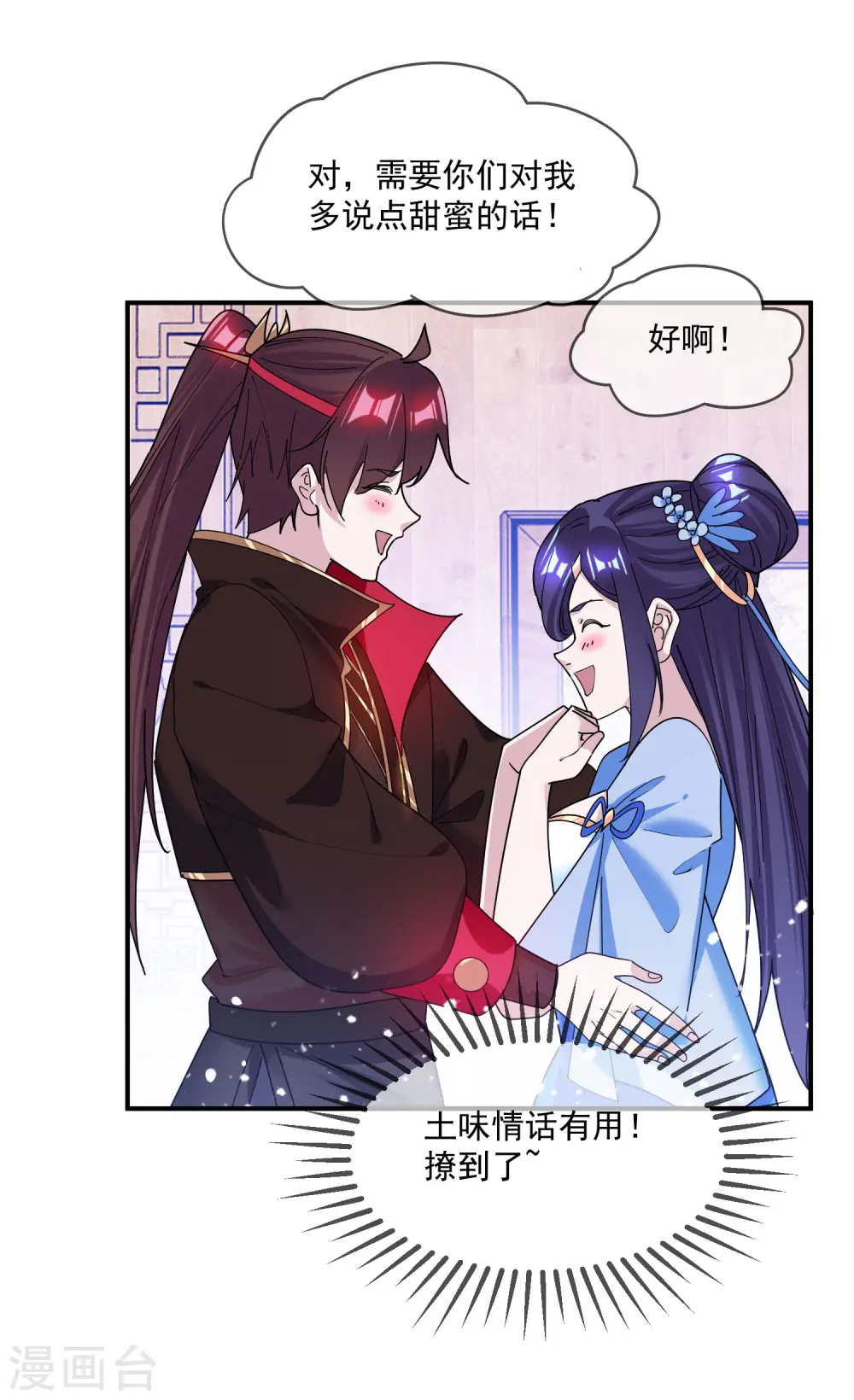 第211话 左右为难 第15页
