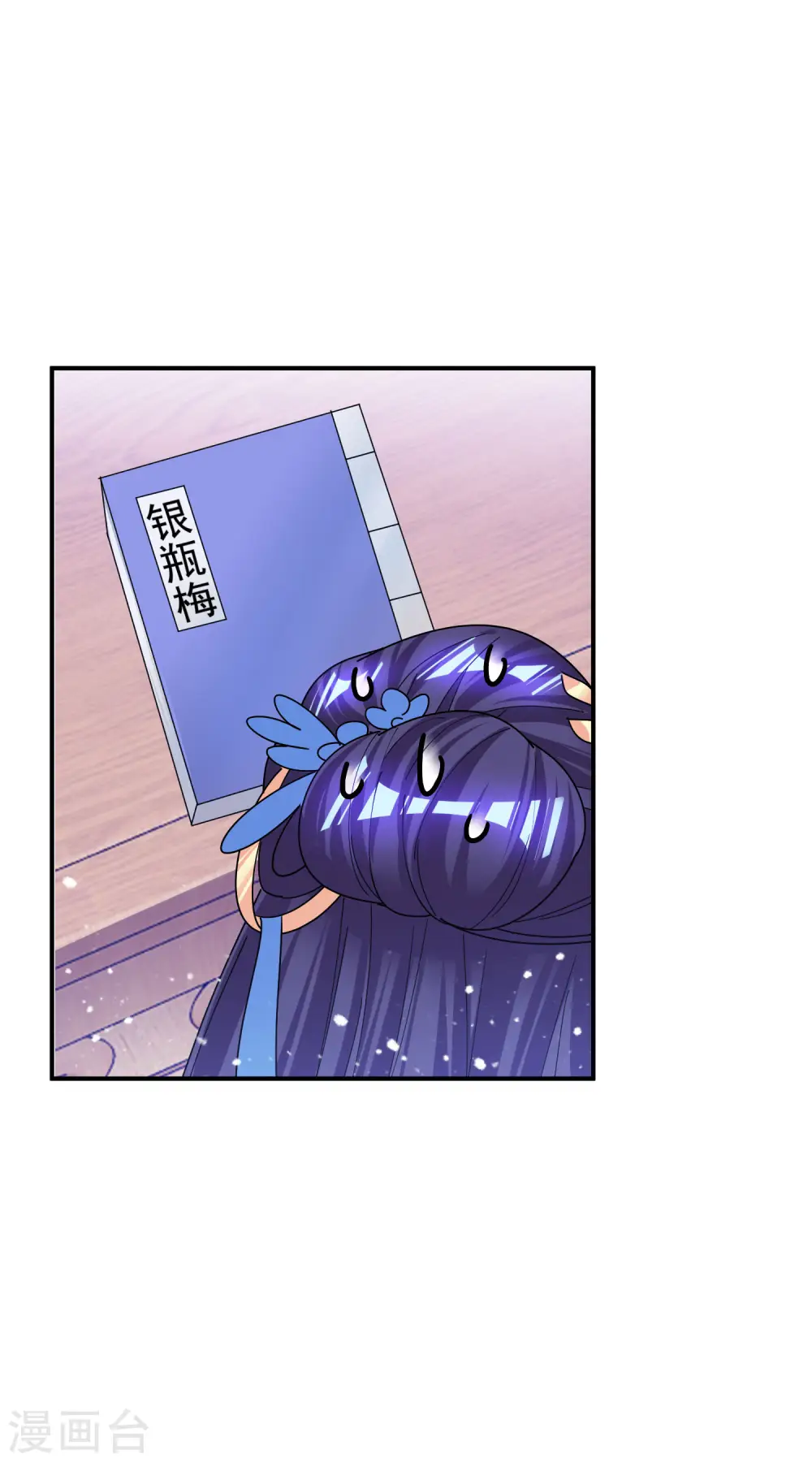 第211话 左右为难 第16页