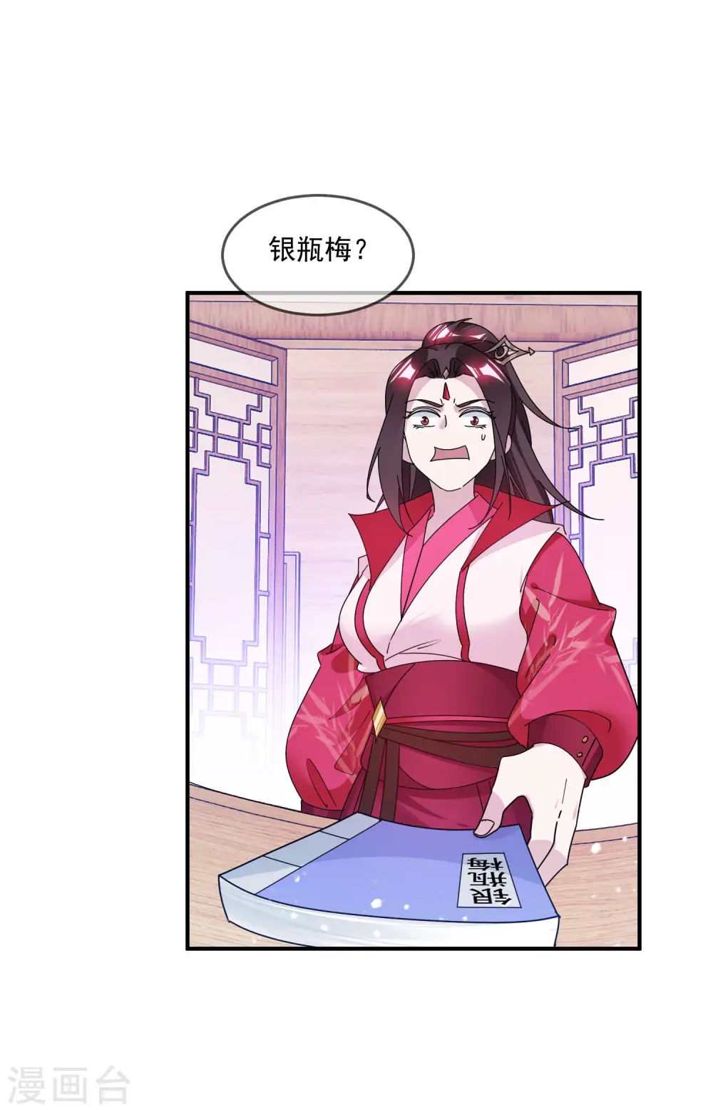 第211话 左右为难 第20页