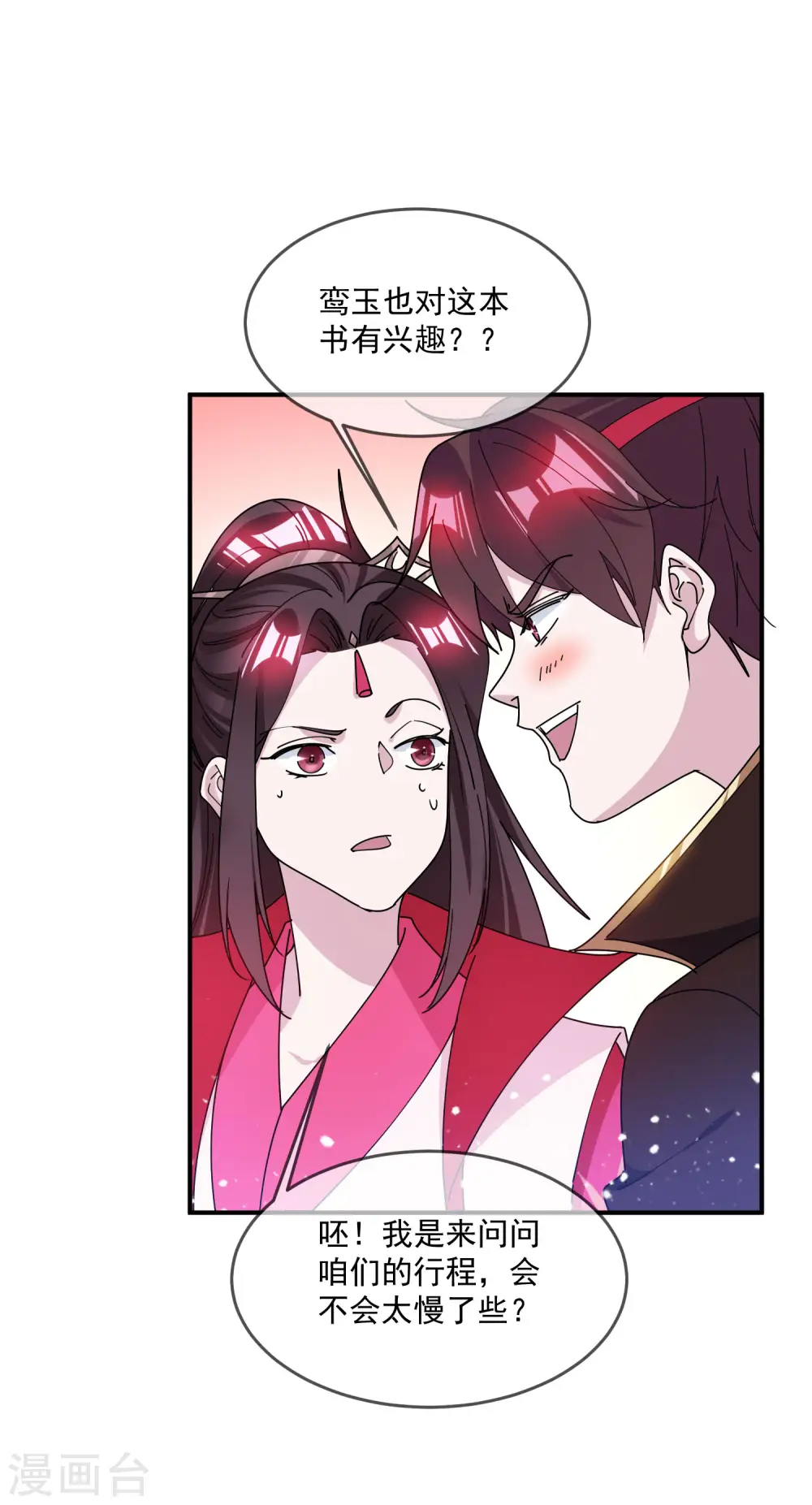 第211话 左右为难 第22页