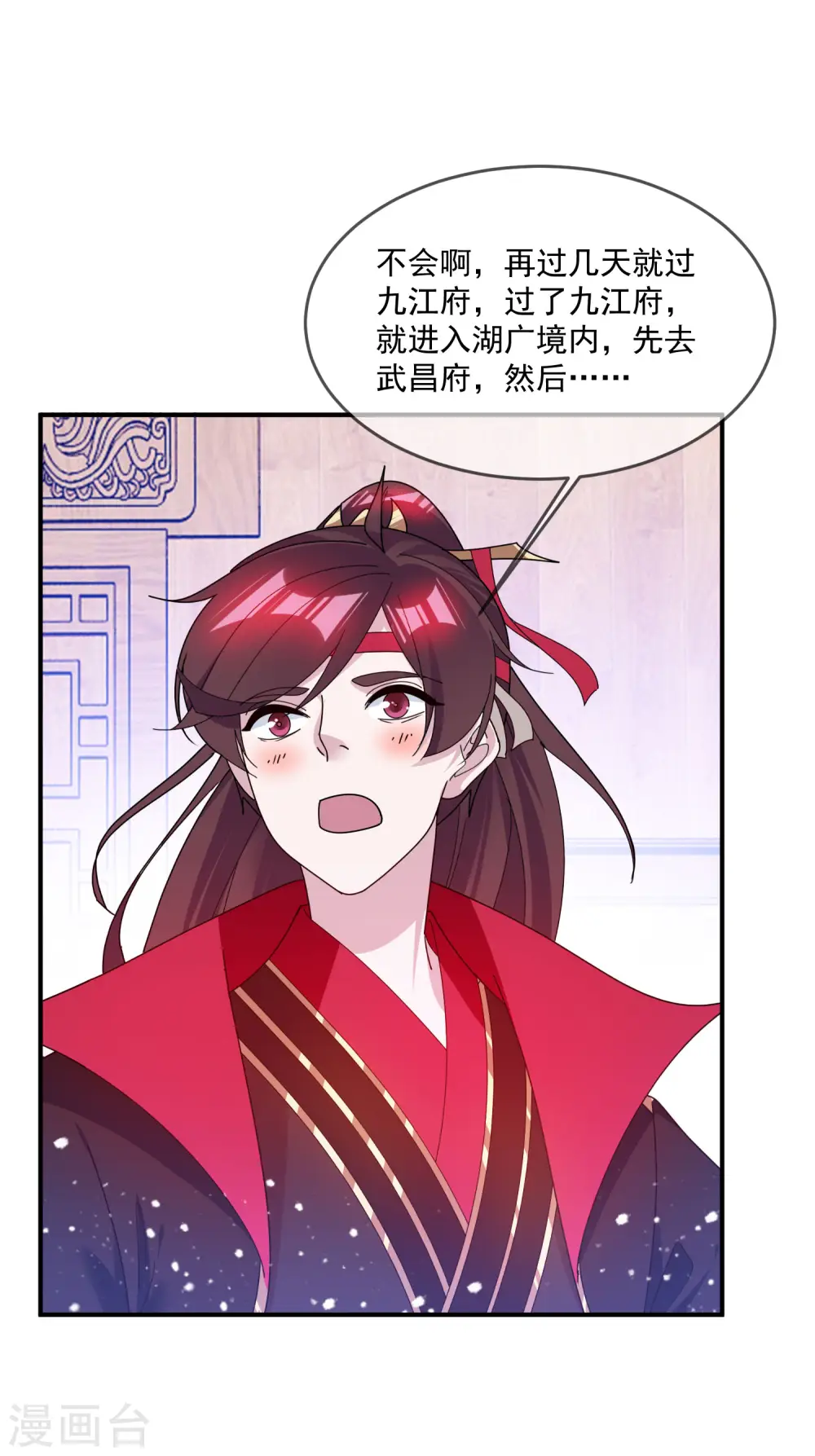 第211话 左右为难 第23页