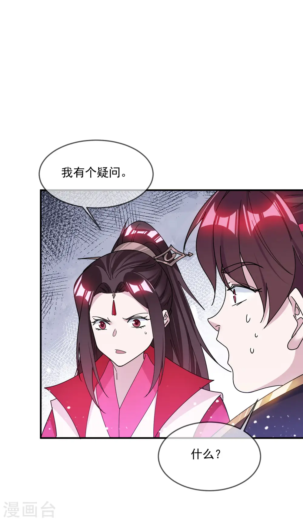 第211话 左右为难 第24页