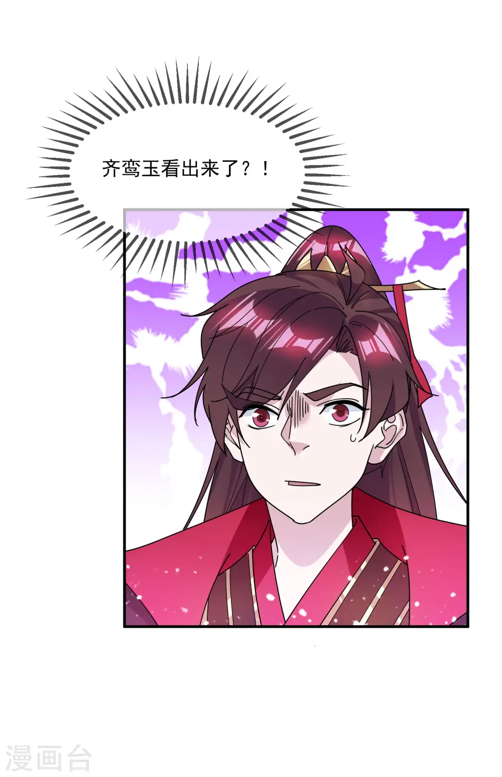 第211话 左右为难 第27页
