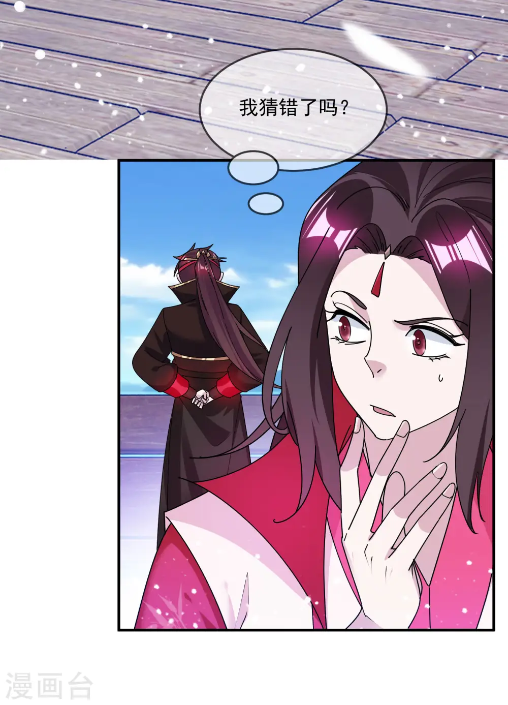 第211话 左右为难 第31页
