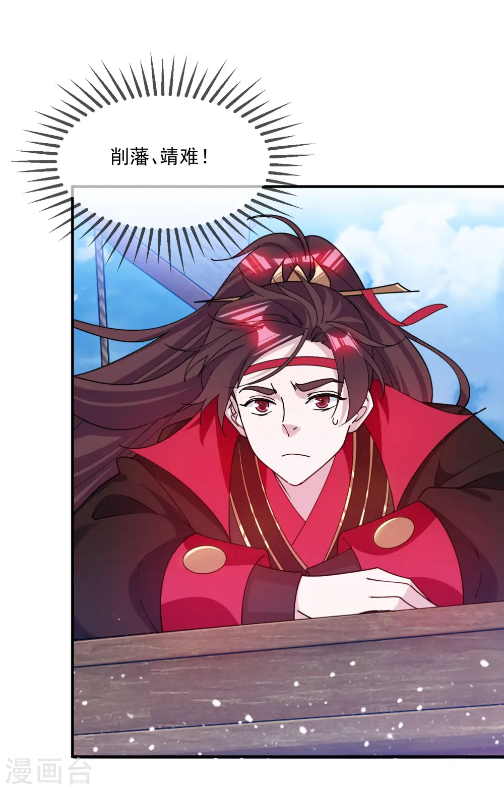第211话 左右为难 第33页
