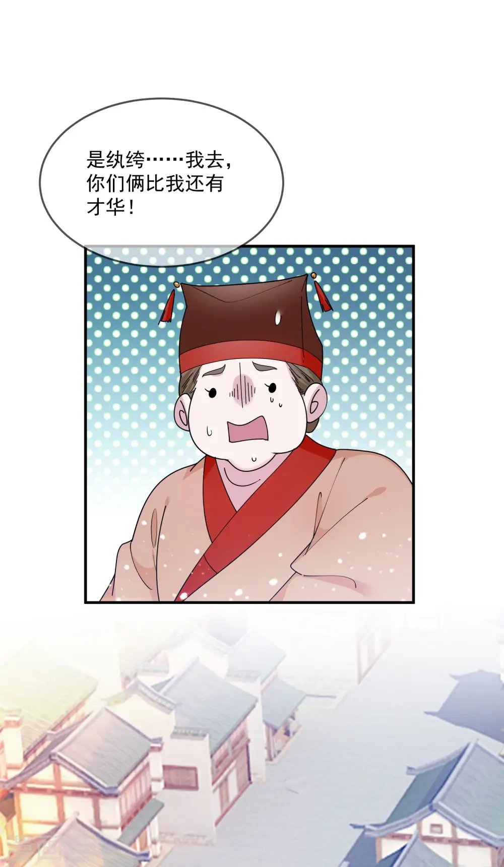 第206话 纨绔子弟 第10页