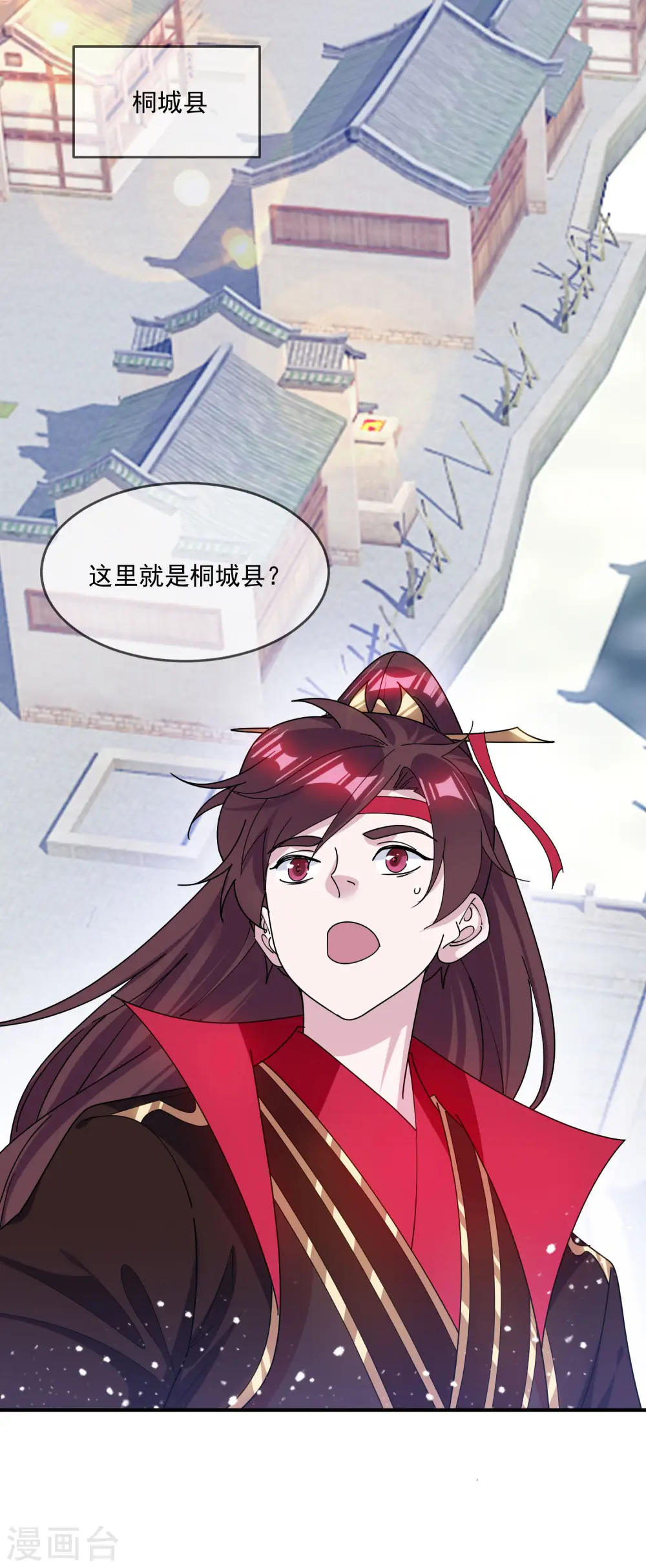 第206话 纨绔子弟 第11页