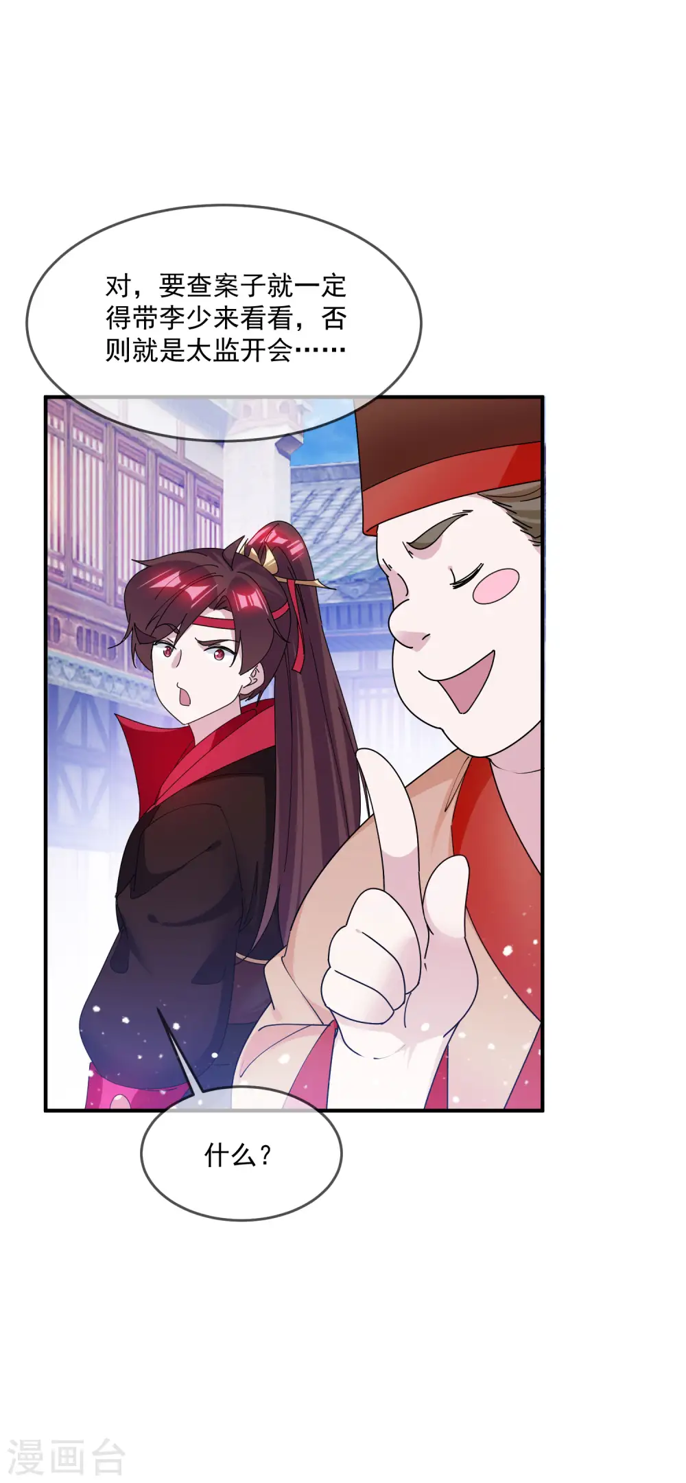 第206话 纨绔子弟 第12页