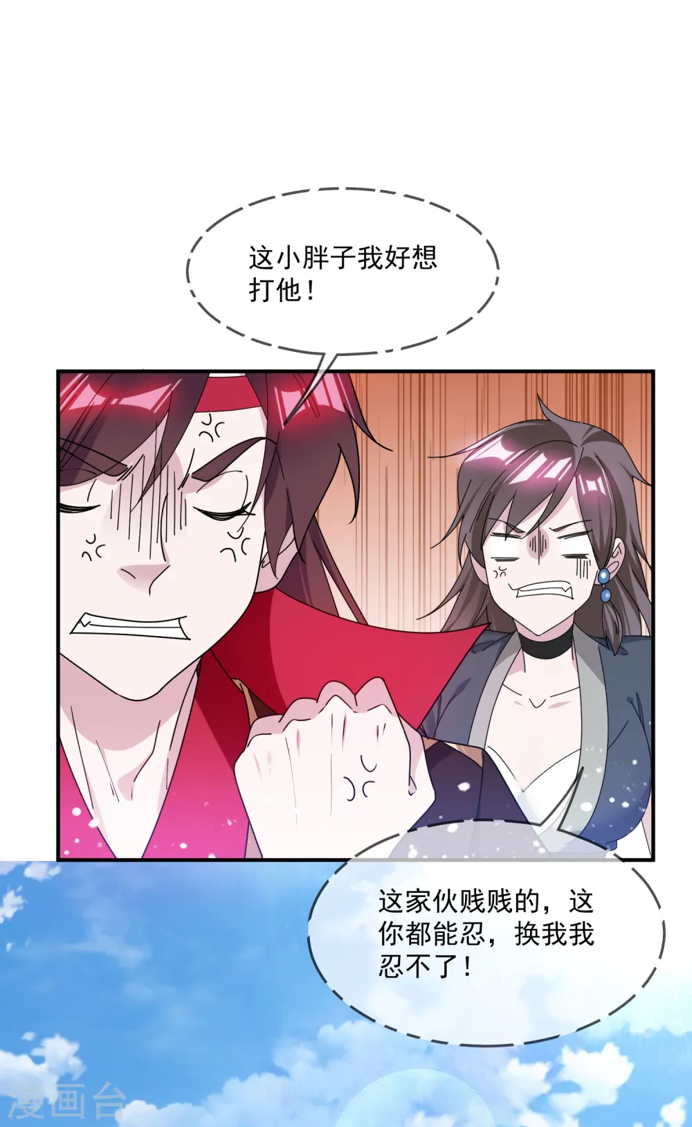 第206话 纨绔子弟 第14页
