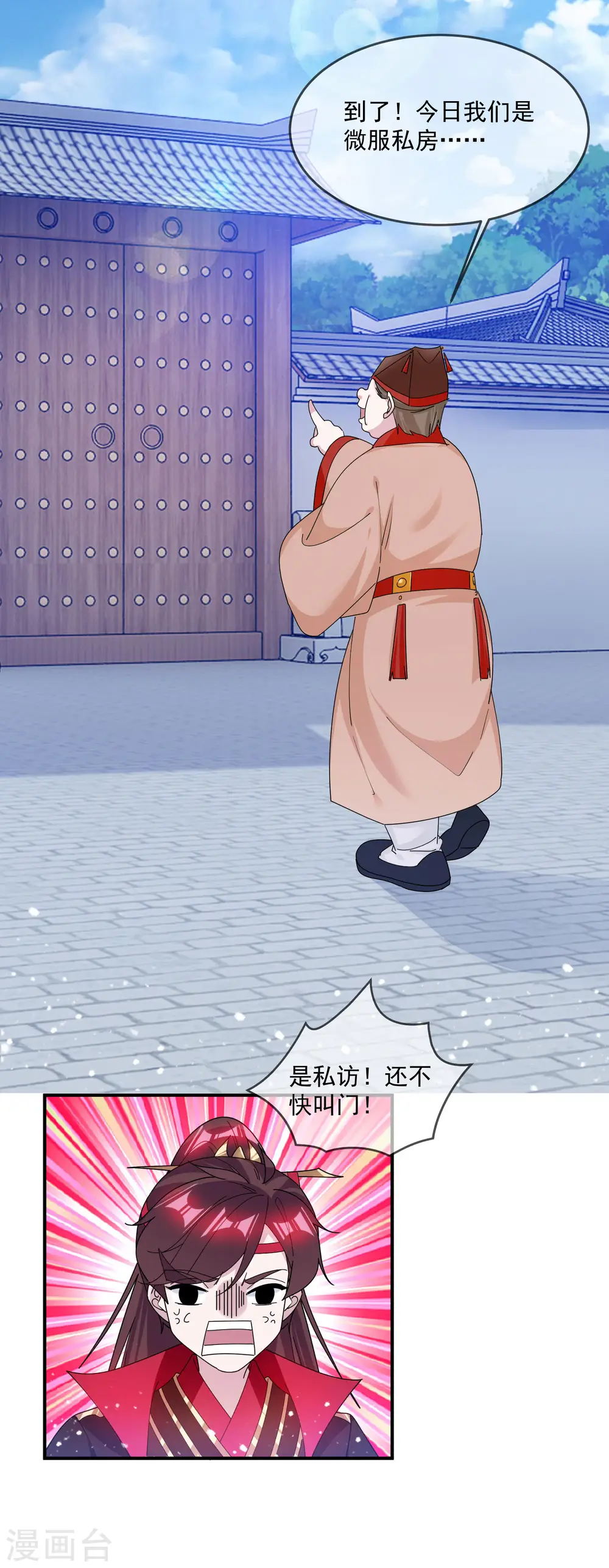 第206话 纨绔子弟 第15页