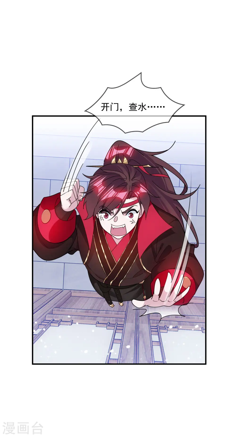 第206话 纨绔子弟 第21页