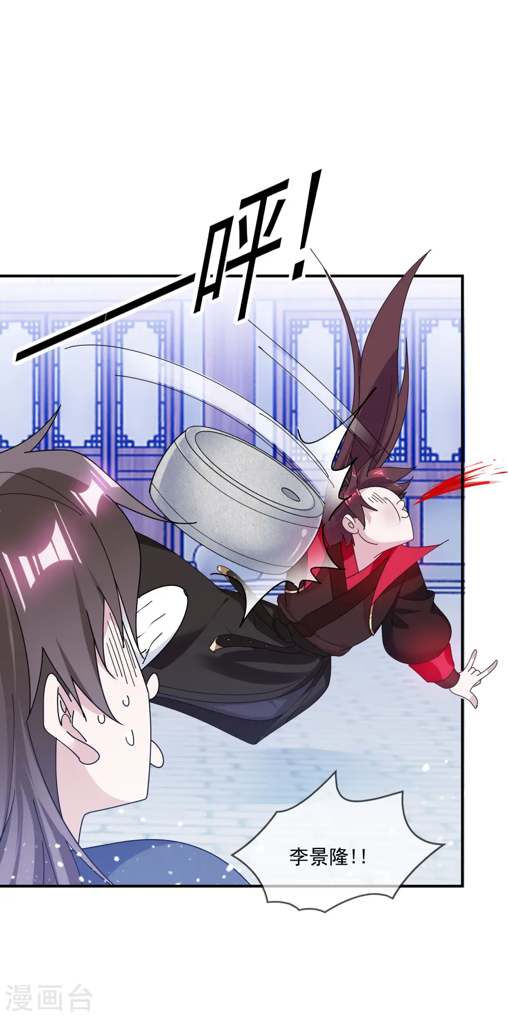 第206话 纨绔子弟 第22页