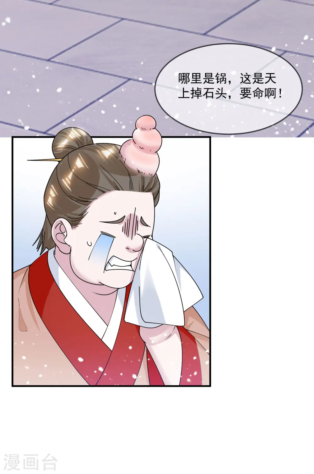 第207话 光天化日 第3页