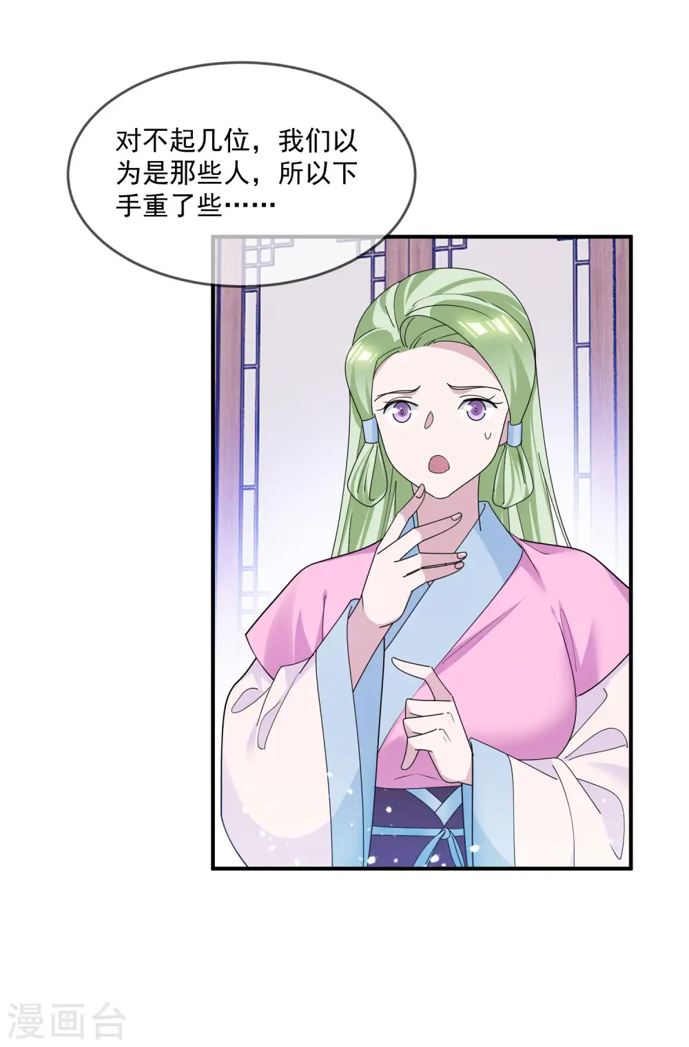 第207话 光天化日 第4页