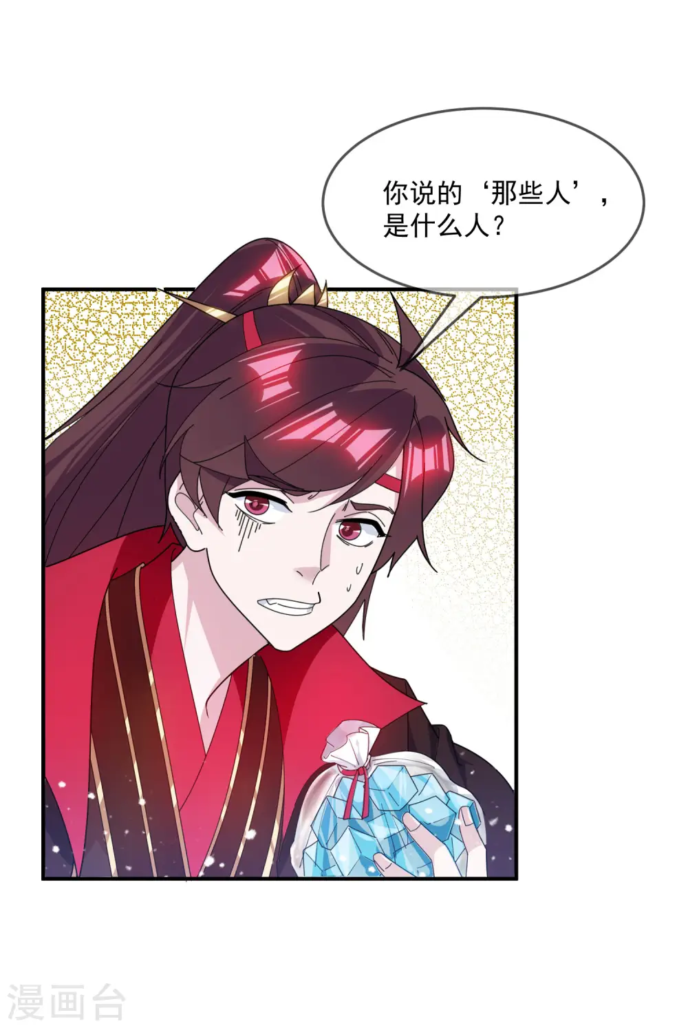 第207话 光天化日 第5页