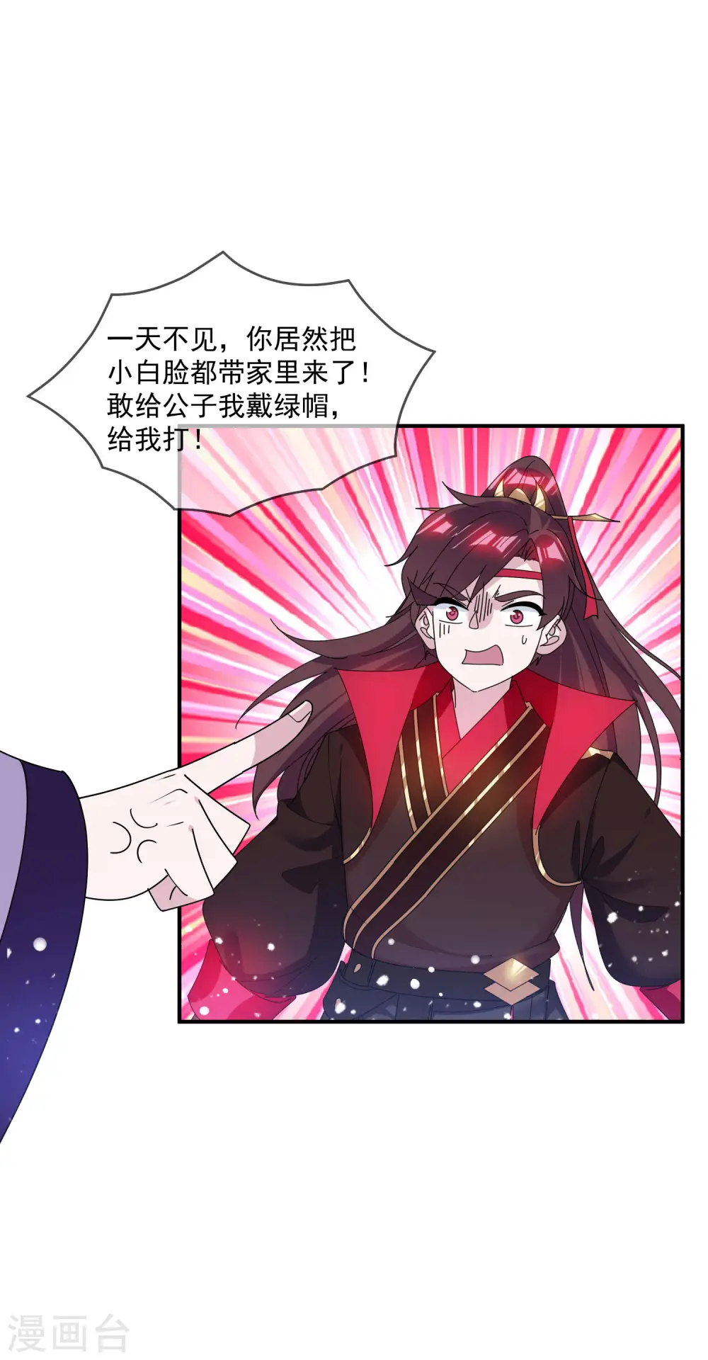 第207话 光天化日 第7页