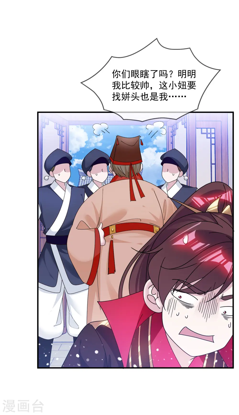 第207话 光天化日 第9页