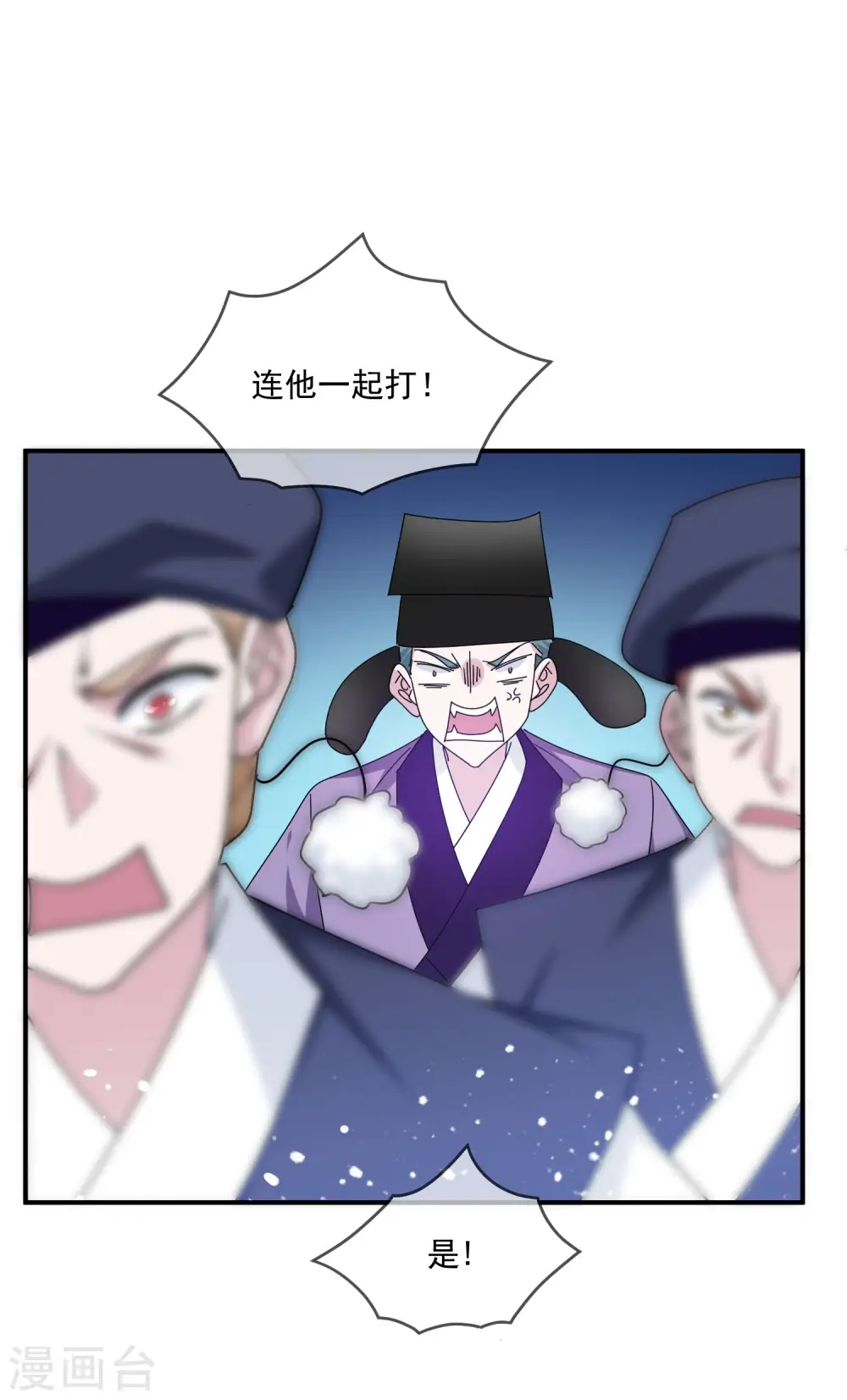 第207话 光天化日 第10页