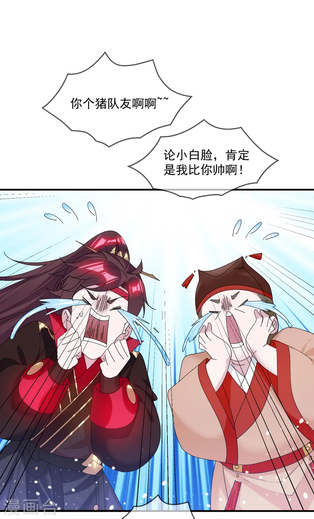 第207话 光天化日 第11页