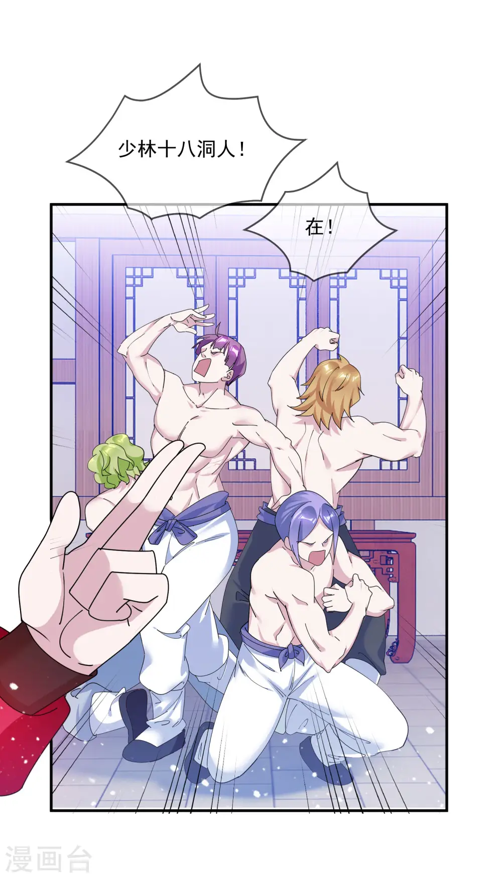 第207话 光天化日 第20页