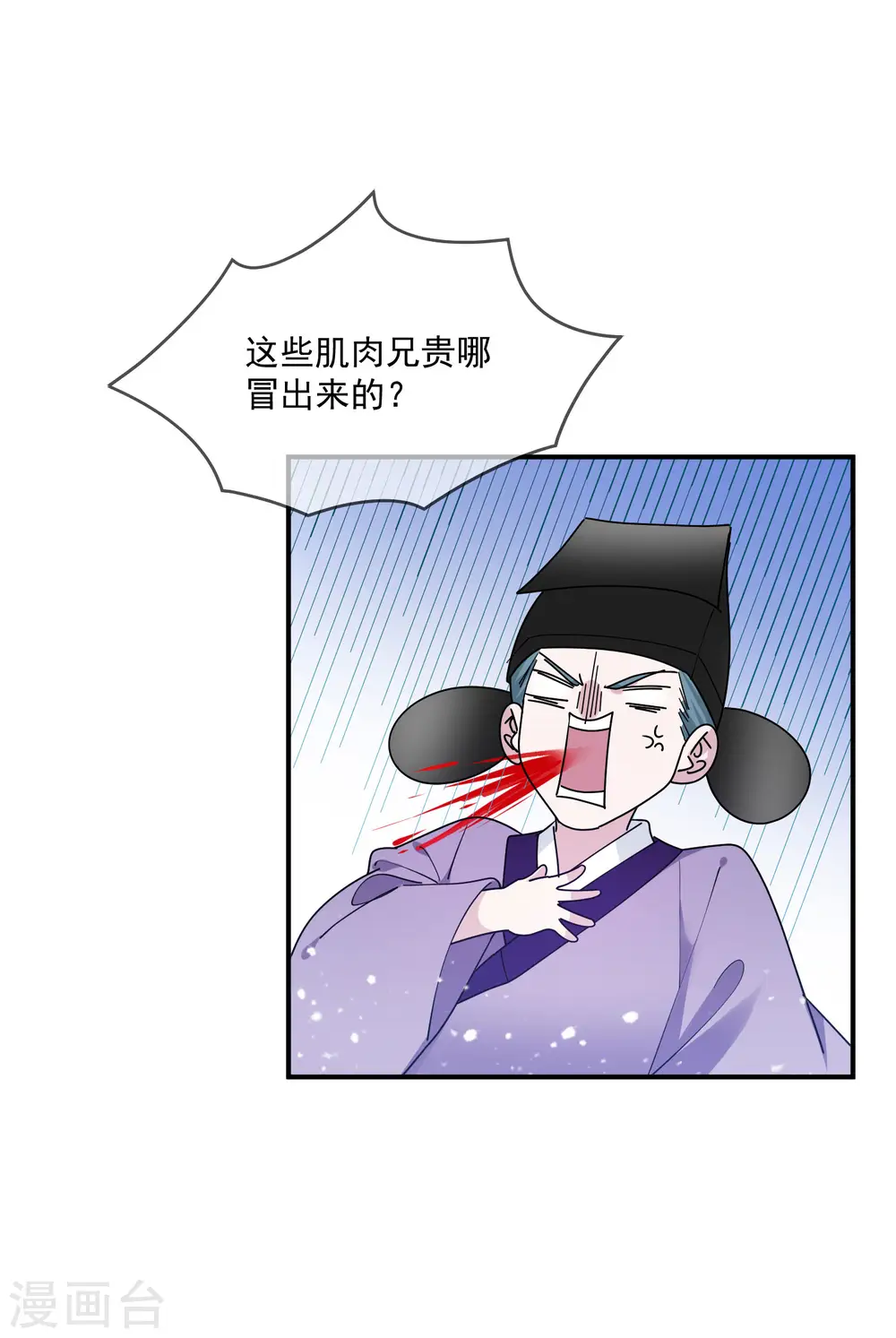 第207话 光天化日 第21页