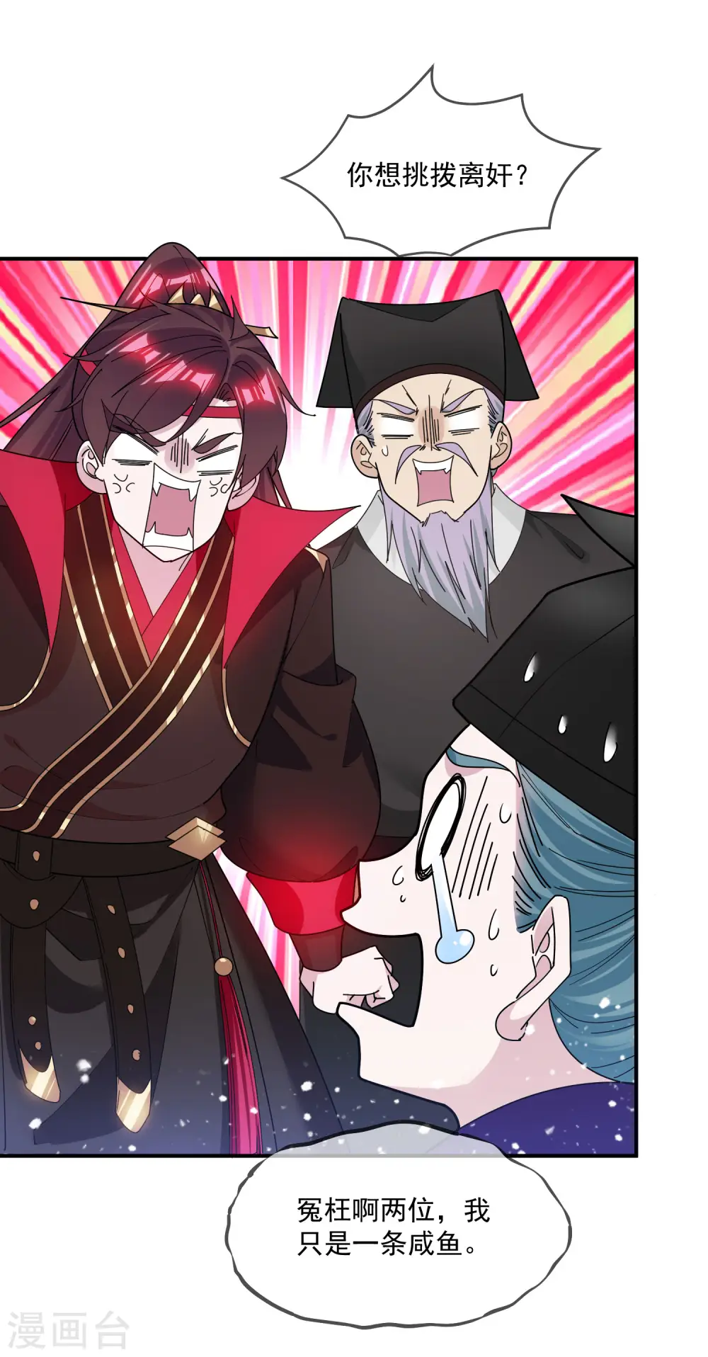 第210话 心中有丘壑 第2页