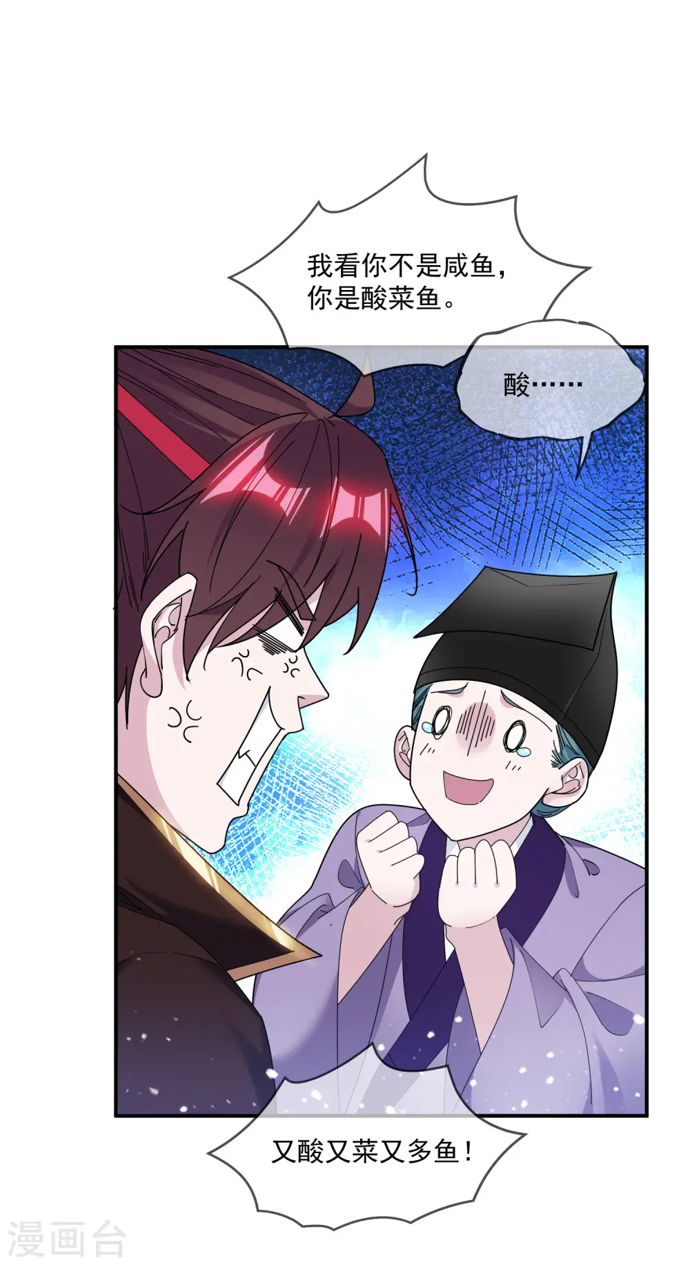 第210话 心中有丘壑 第3页