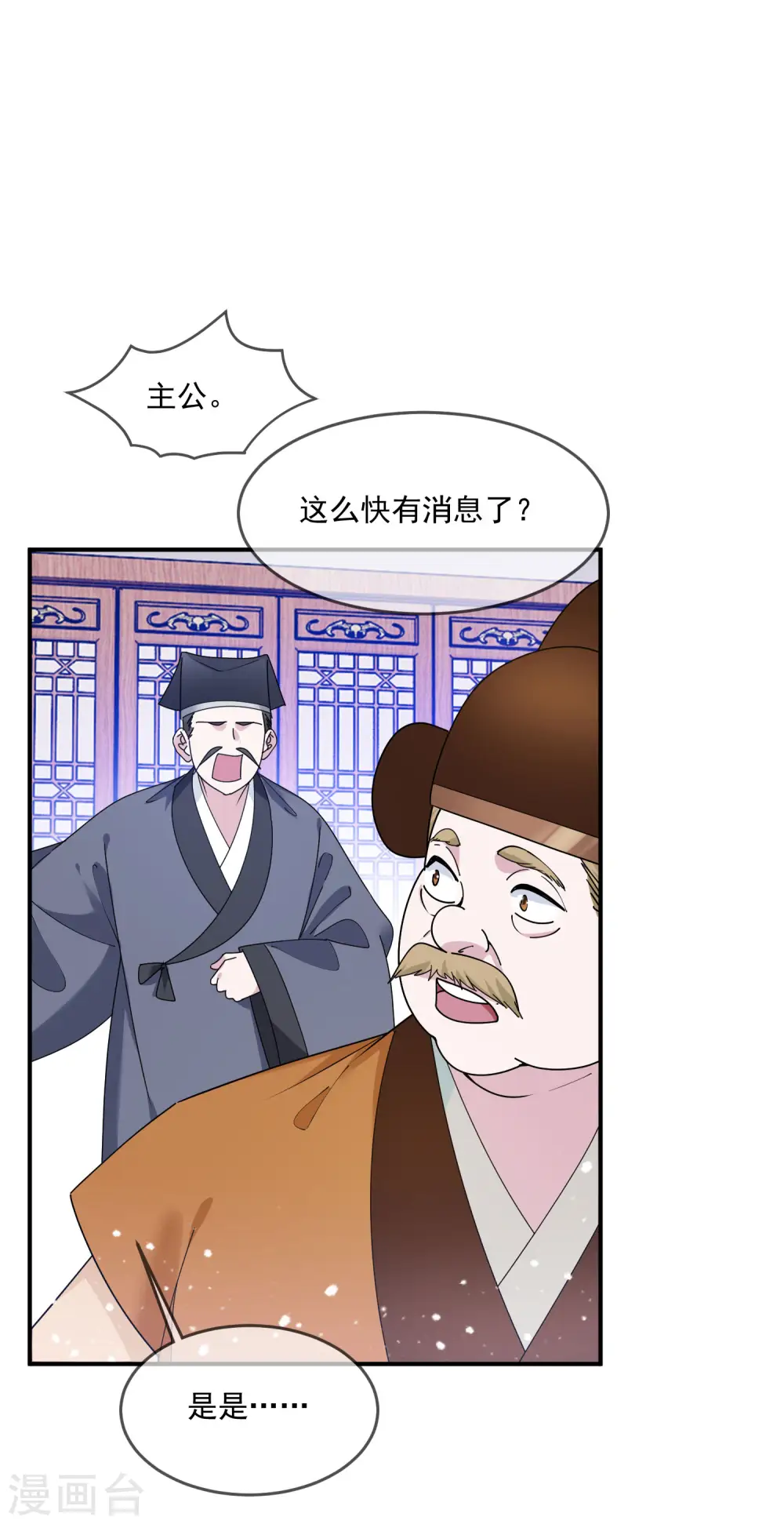 第210话 心中有丘壑 第5页