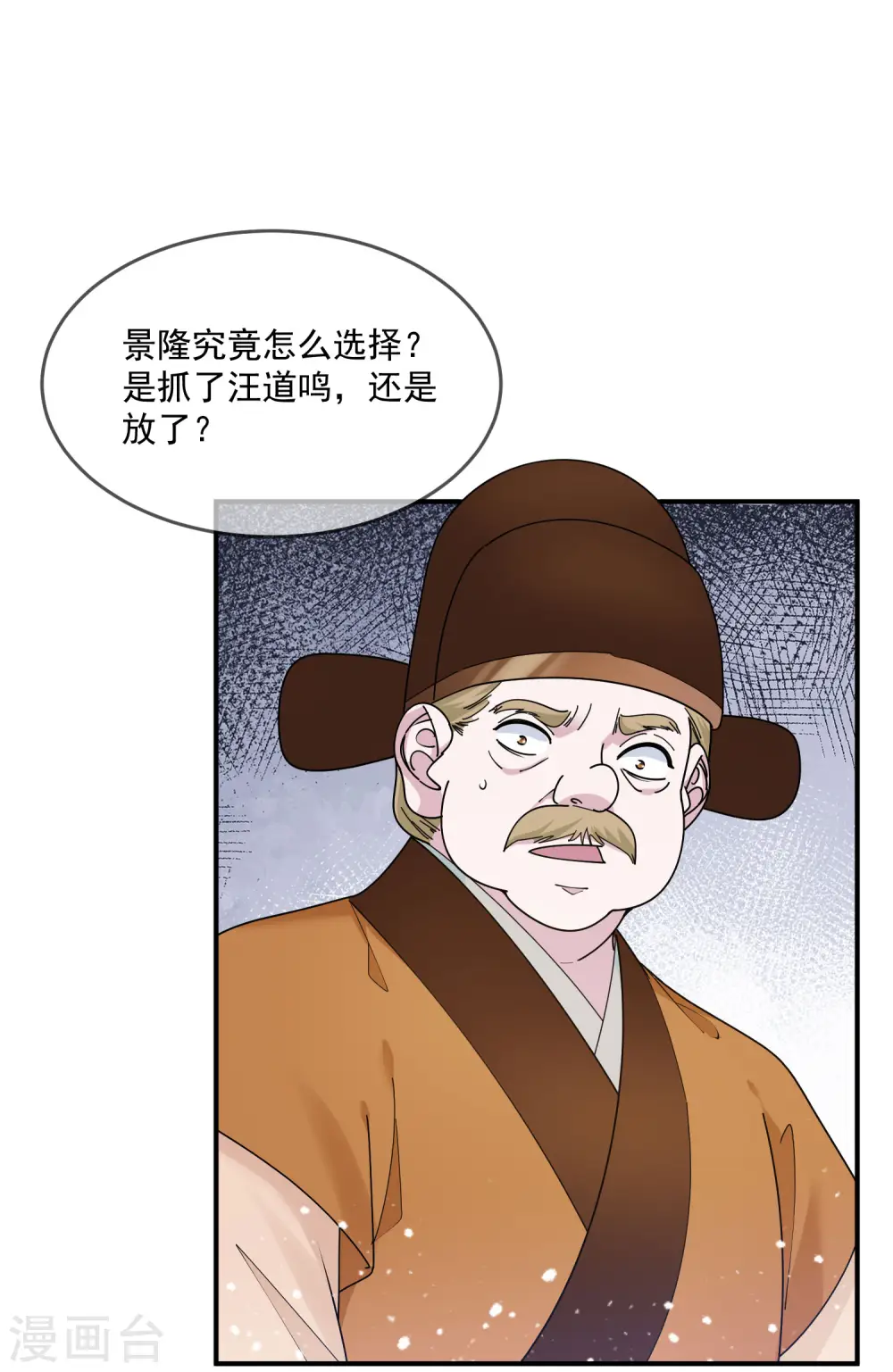 第210话 心中有丘壑 第6页