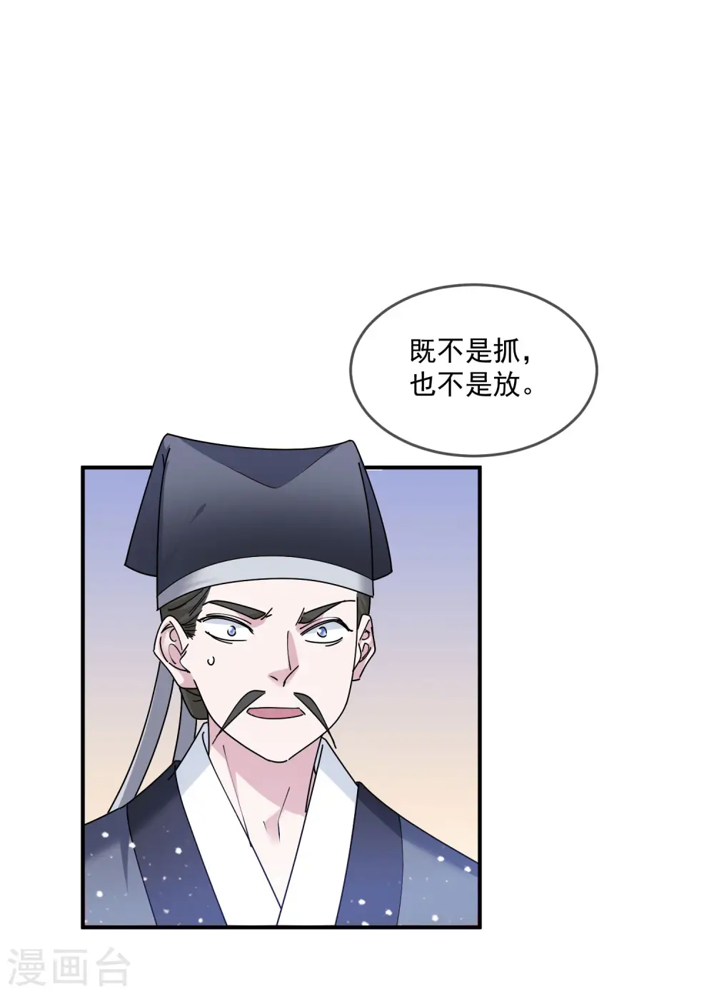 第210话 心中有丘壑 第7页