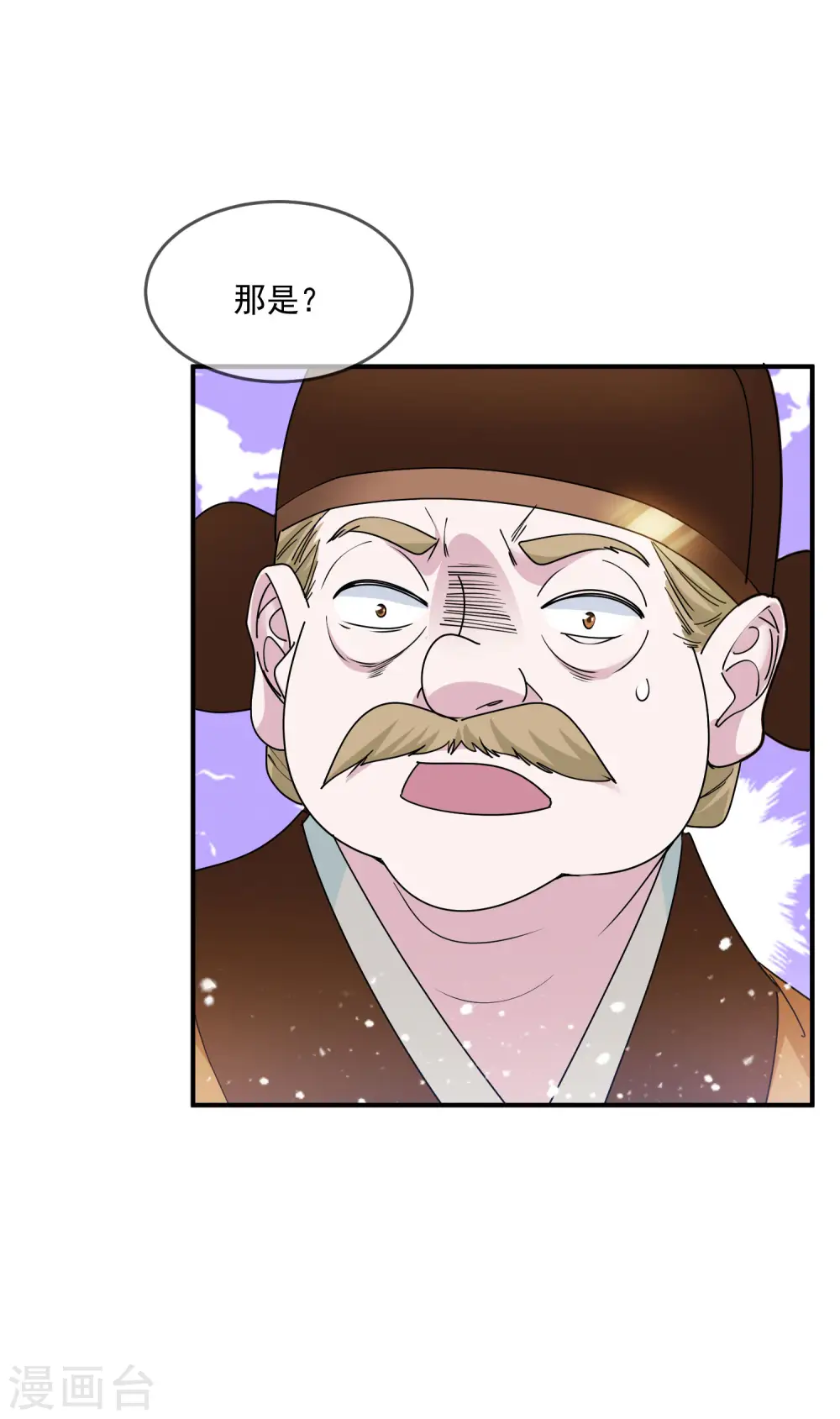 第210话 心中有丘壑 第8页