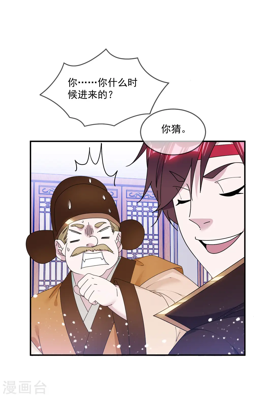第210话 心中有丘壑 第10页
