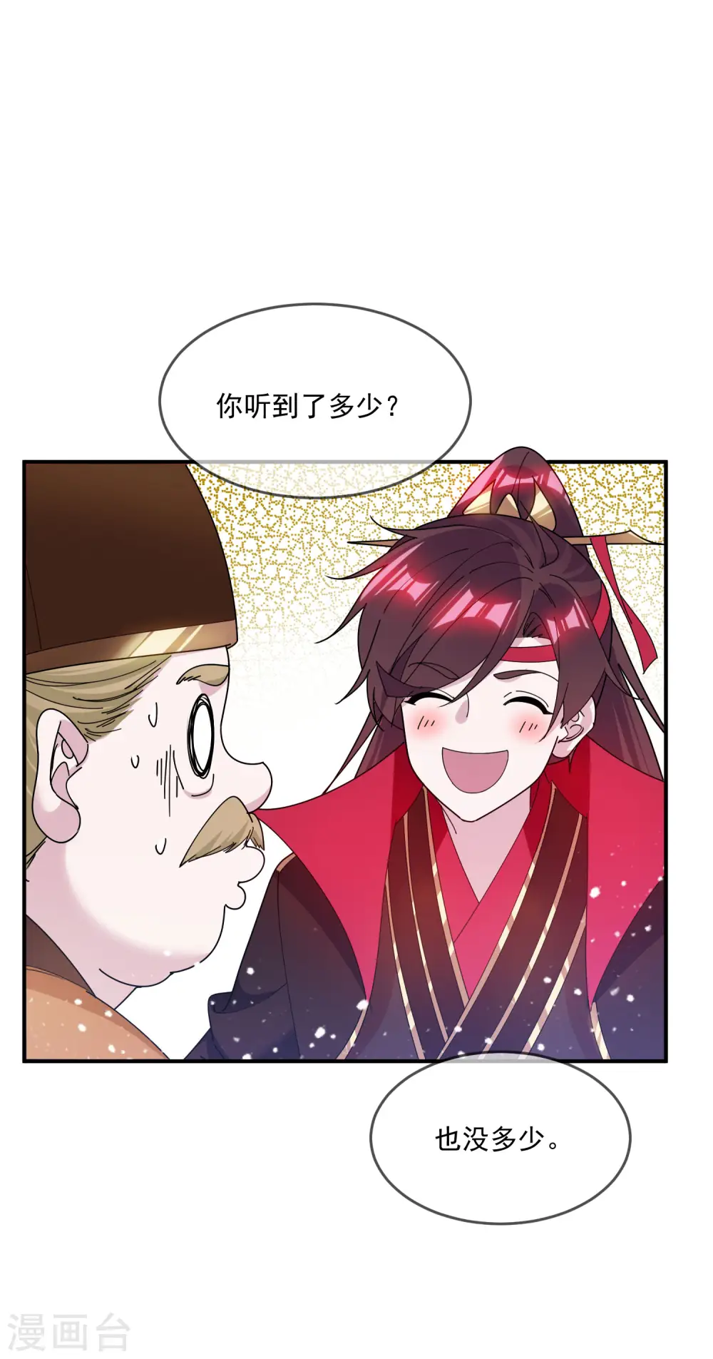 第210话 心中有丘壑 第11页