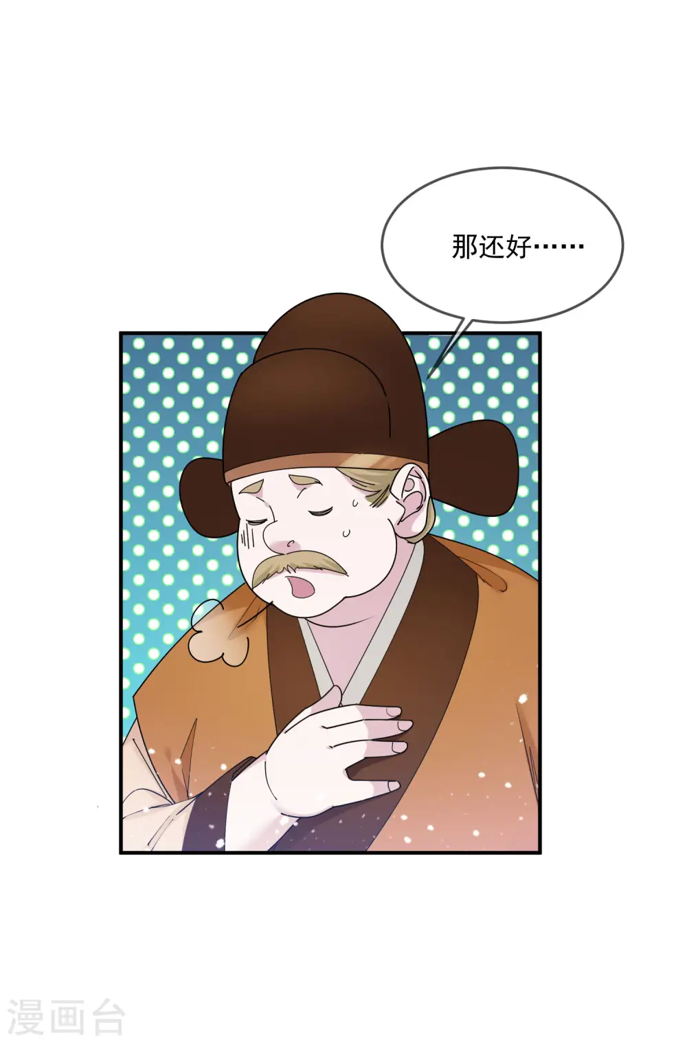 第210话 心中有丘壑 第12页