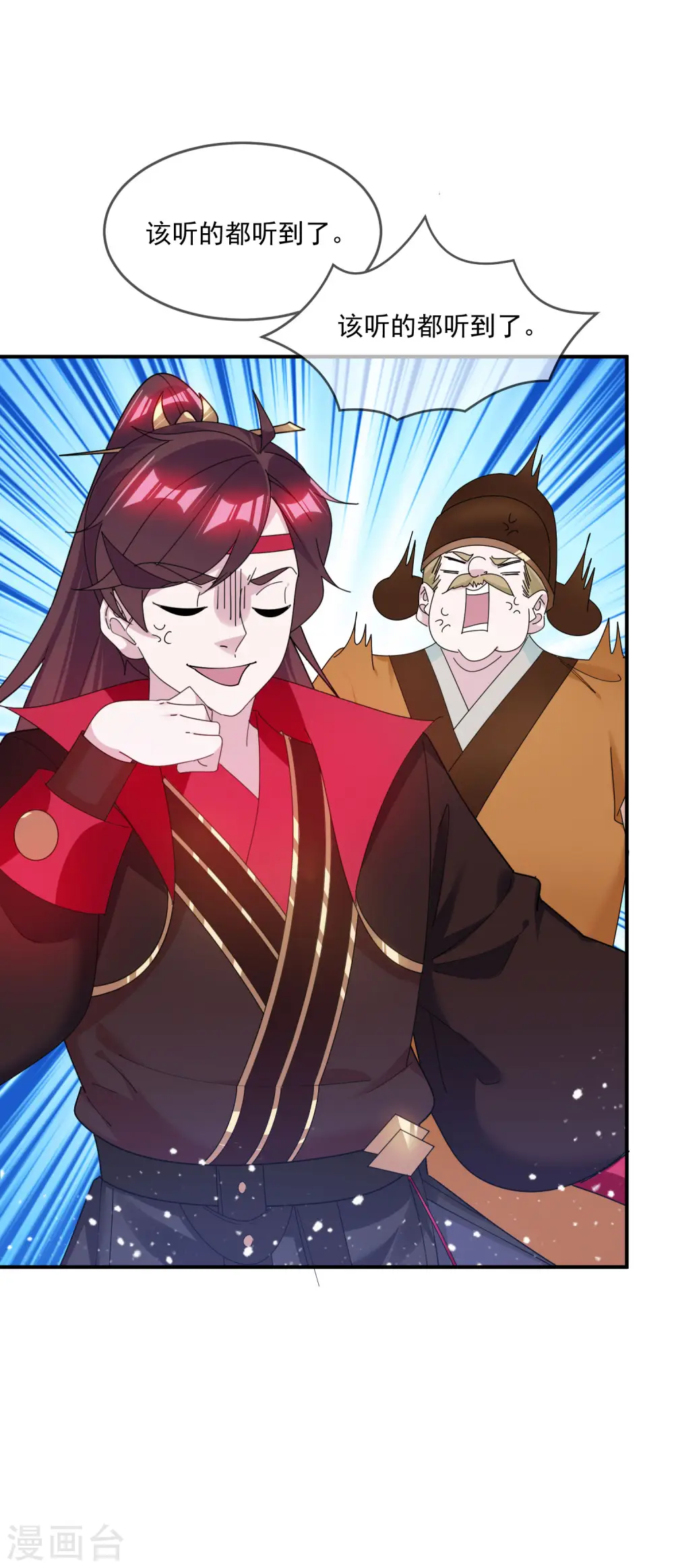 第210话 心中有丘壑 第13页