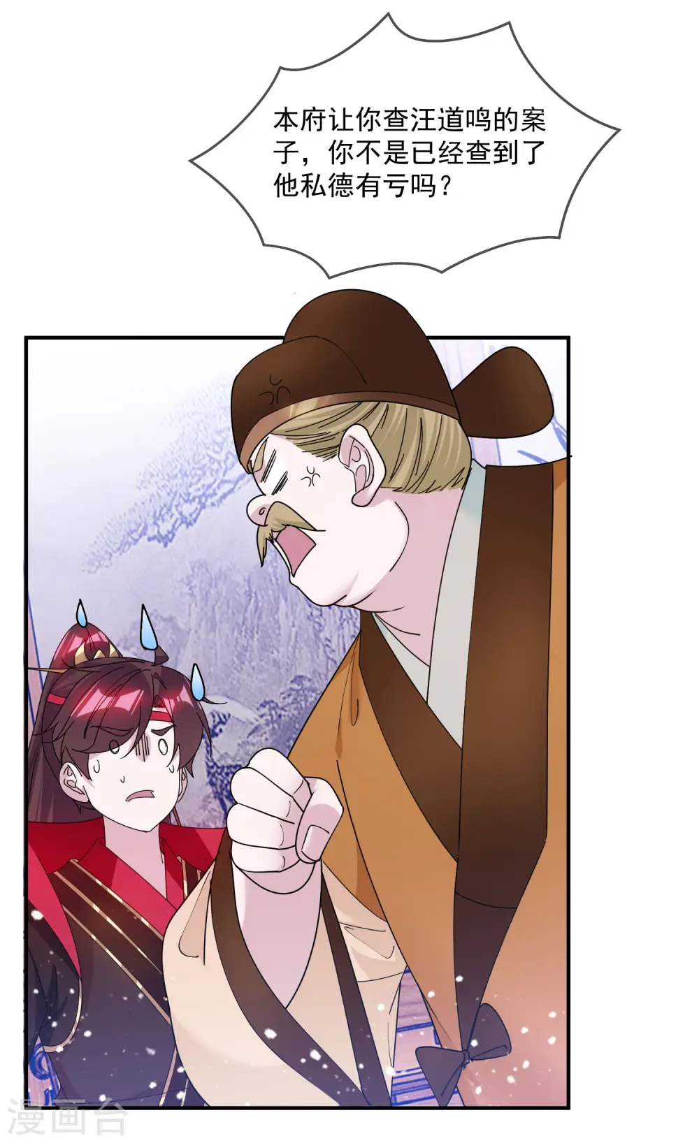 第210话 心中有丘壑 第16页