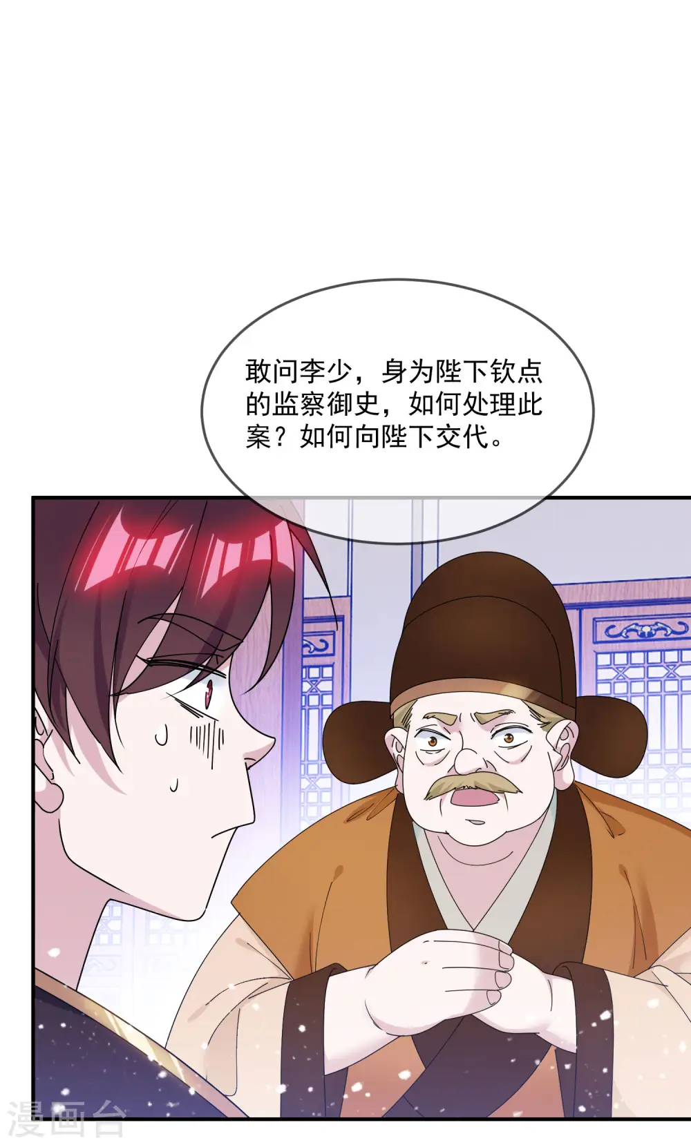 第210话 心中有丘壑 第17页