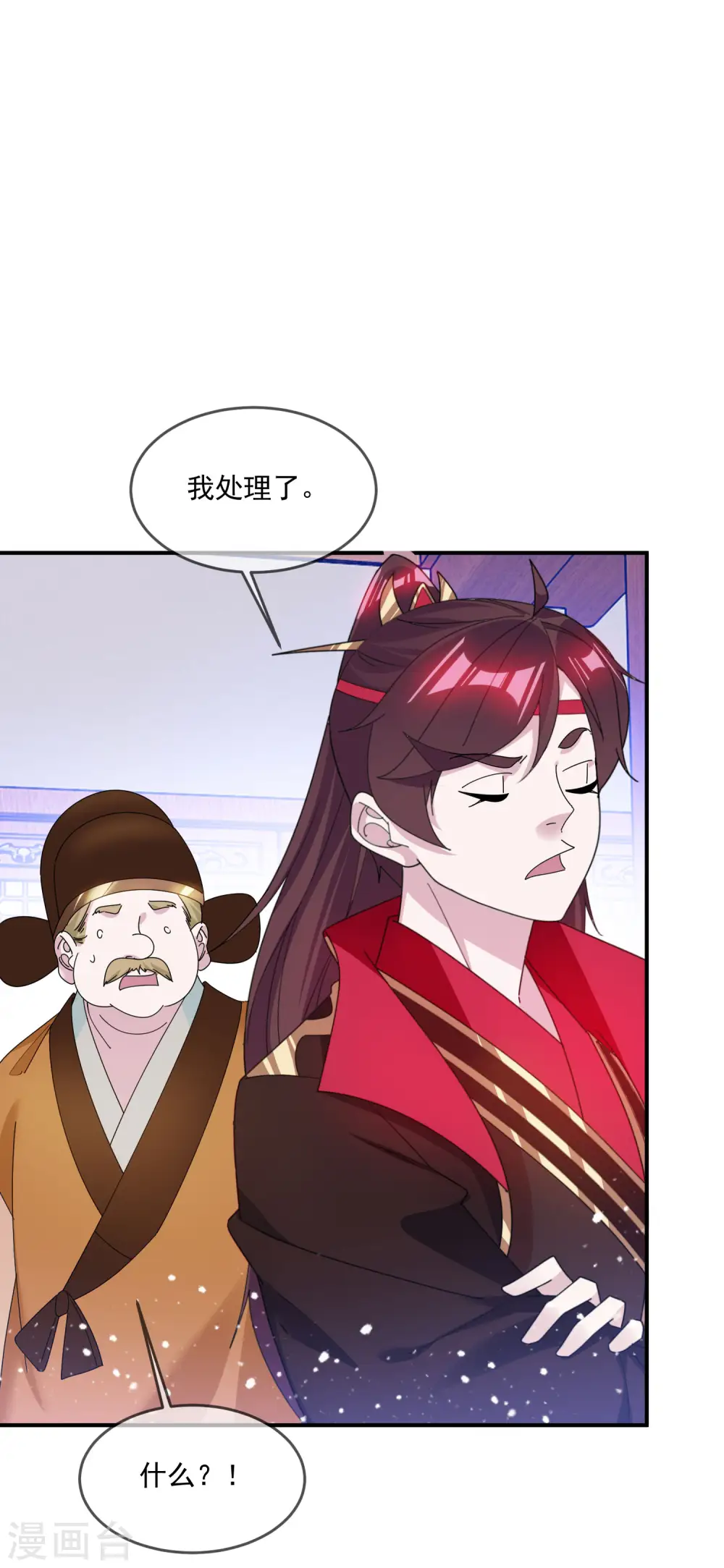 第210话 心中有丘壑 第18页