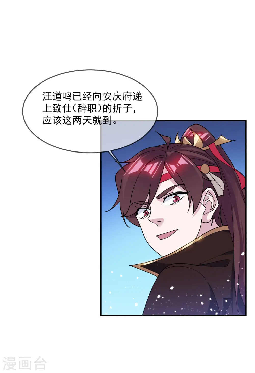 第210话 心中有丘壑 第19页