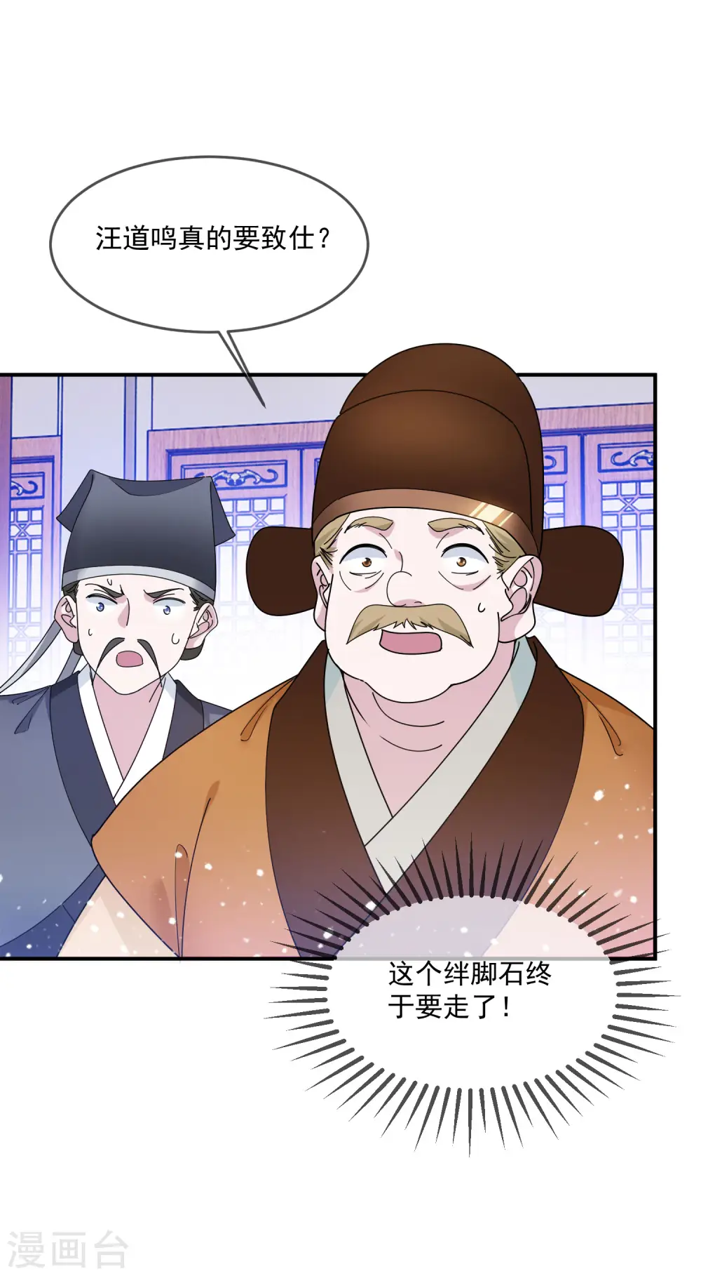 第210话 心中有丘壑 第20页
