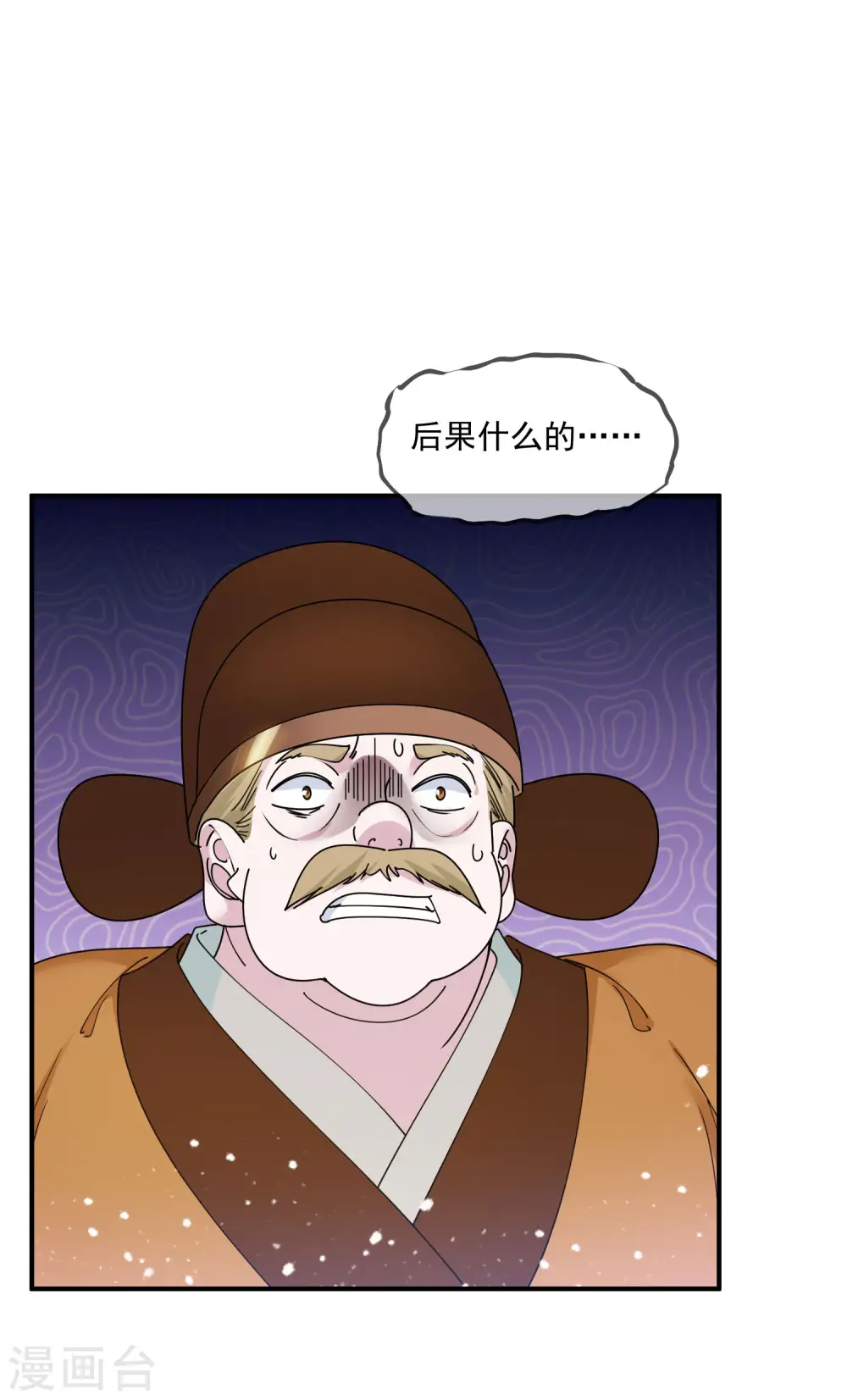 第210话 心中有丘壑 第25页