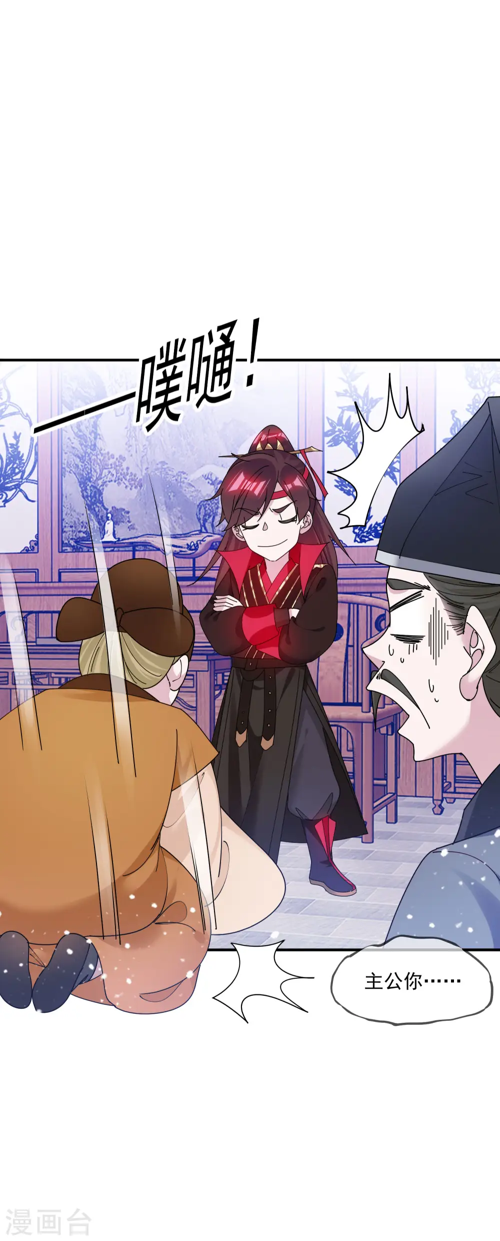 第210话 心中有丘壑 第26页